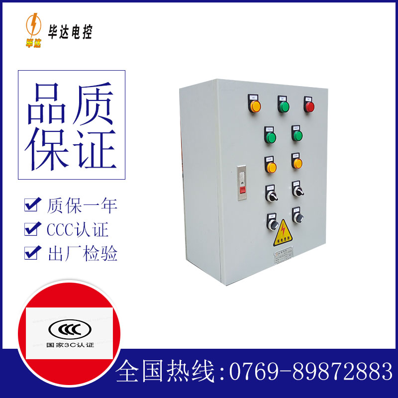 玉泉一用一备控制箱